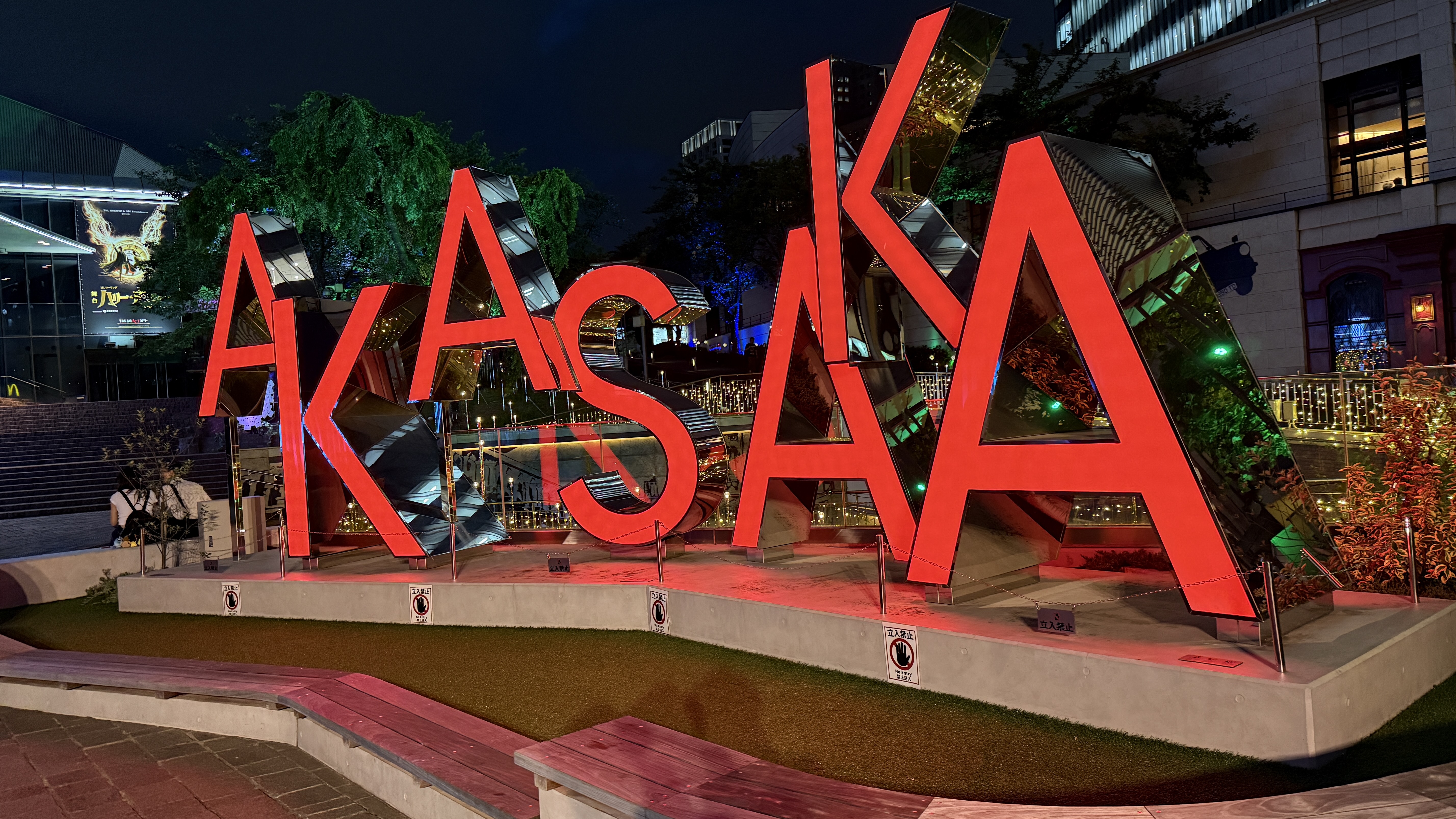 Featured image of post Akasaka Tokyo: Hidden Gem for Authentic Japanese Experience