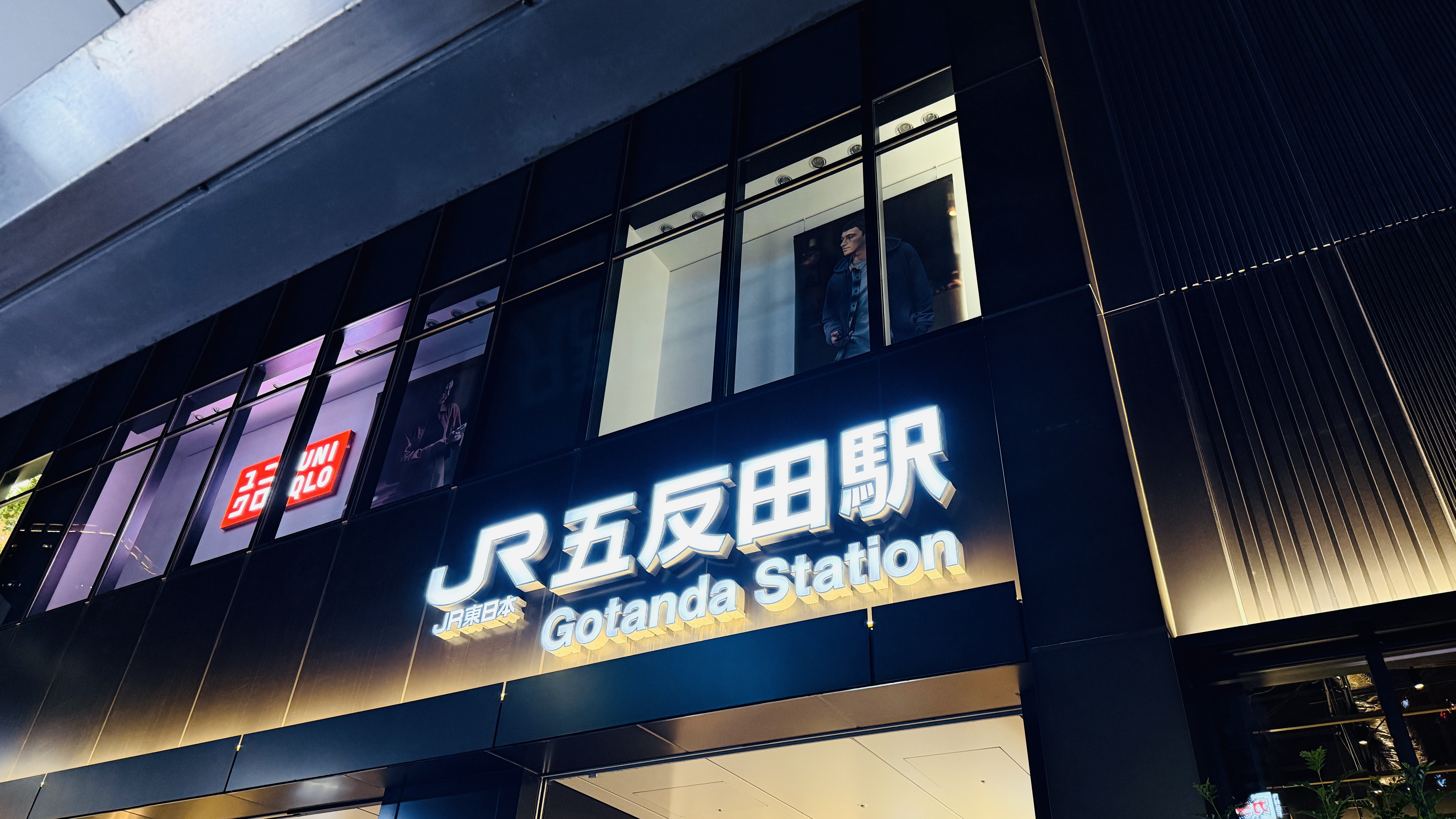 Featured image of post Gotanda in Tokyo - A Must-Visit Destination for Nightlife in Tokyo (2025)