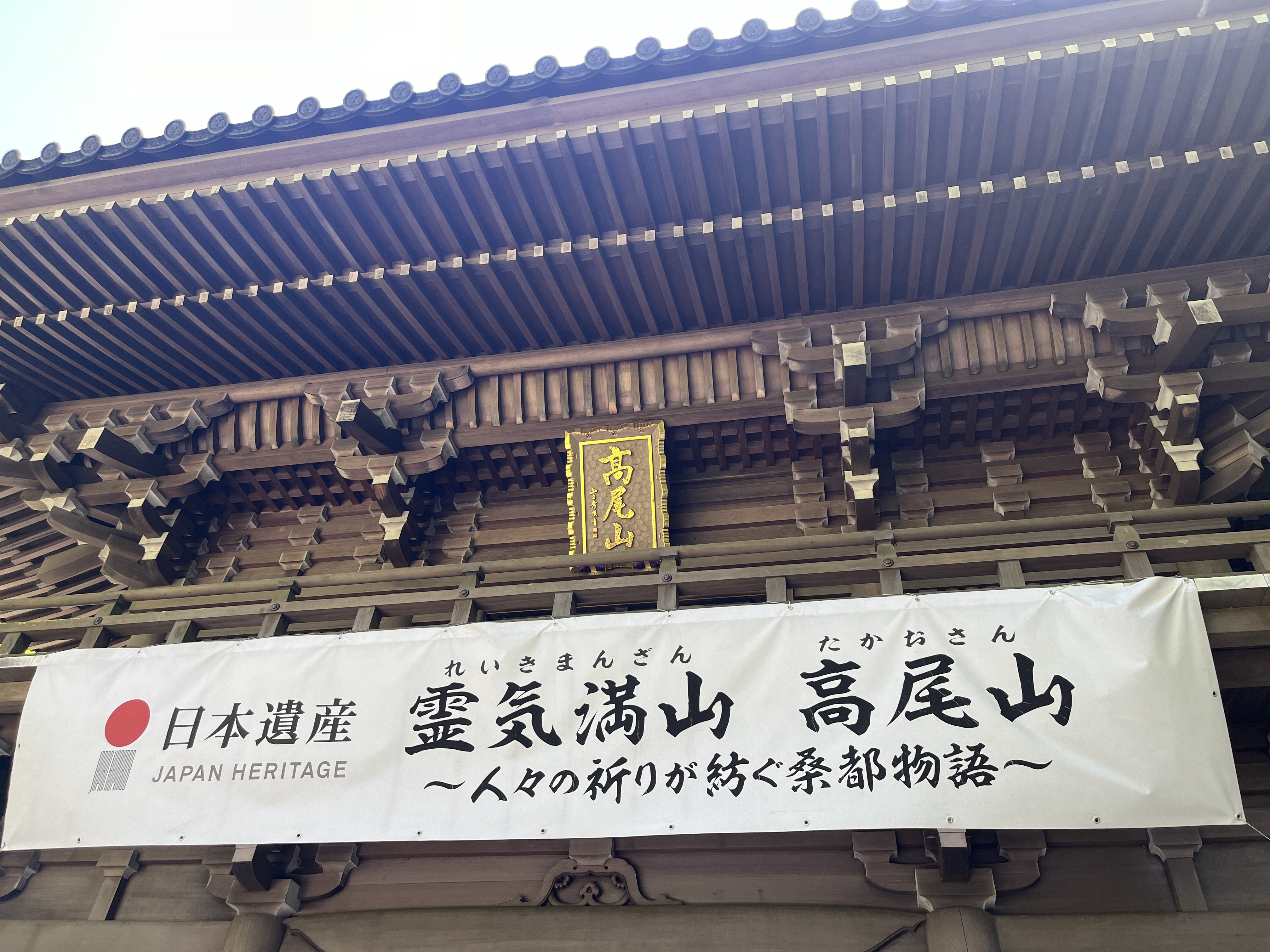 Featured image of post Mount Takao: Tokyo's Best Day Trip for Nature Lovers